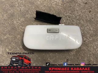ΠΛΑΦΟΝΙΕΡΑ RENAULT CAPTUR ΧΡΟΝΟΛΟΓΙΑΣ: 2013-2017 #TZAMPA_PARTS