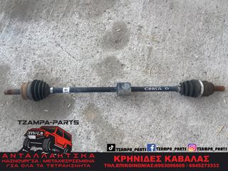 ΗΜΙΑΞΟΝΙΟ ΕΜΠΡΟΣ ΔΕΞΙ / ΣΥΝΟΔΗΓΟΥ OPEL CORSA D ΧΡΟΝΟΛΟΓΙΑΣ: 2006-2014 #TZAMPA_PARTS