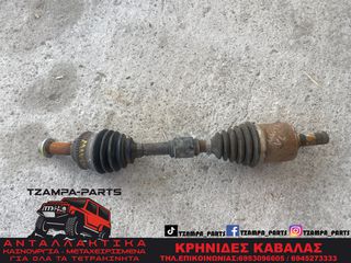 ΗΜΙΑΞΟΝΙΟ ΕΜΠΡΟΣ ΑΡΙΣΤΕΡΟ / ΟΔΗΓΟΥ FORD MAVERICK ΧΡΟΝΟΛΟΓΙΑΣ: 1998-2005 #TZAMPA_PARTS