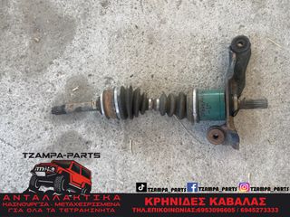ΗΜΙΑΞΟΝΙΟ ΕΜΠΡΟΣ ΑΡΙΣΤΕΡΟ / ΟΔΗΓΟΥ OPEL CAMPO 4X4 ΧΡΟΝΟΛΟΓΙΑΣ: 1995-2002 #TZAMPA_PARTS