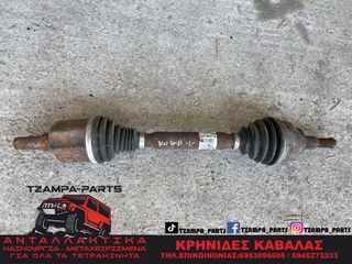 ΗΜΙΑΞΟΝΙΟ ΕΜΠΡΟΣ ΑΡΙΣΤΕΡΟ FORD KUGA 1,5TDCi DIESEL ΧΡΟΝΟΛΟΓΙΑΣ: 2013-2016 #TZAMPA_PARTS