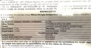 ΚΥΝΗΓΗΤΙΚΟ ΟΠΛΟ ΤΟΖ-thumb-9