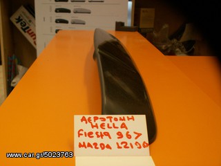 ΑΕΡΟΤΟΜΗ ΜΕ ΦΩΣ HELLA FORD FIESTA 96> ,MAZDA 121-thumb-1