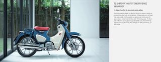 Honda Super Cub 2027 SUPER CUB 125 ICONIC ΑΤΟΚΑ-thumb-3