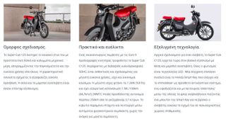 Honda Super Cub 2027 SUPER CUB 125 ICONIC ΑΤΟΚΑ-thumb-5