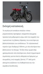 Honda Super Cub 2027 SUPER CUB 125 ICONIC ΑΤΟΚΑ-thumb-6