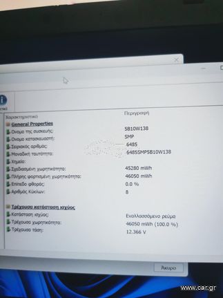 Lenovo Thinkpad T490 14"(I5-8265U/8GB/RAM/240GB/NVMe/FHD/W11)-thumb-5