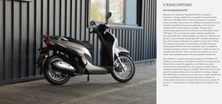 Honda SH Mode 125 2026 ATOKA-thumb-4