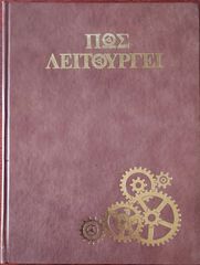 εγικλοπεδια