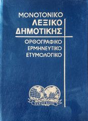 εγικλοπεδια-thumb-2