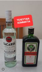 Σφραγιστά BACARDI CARTA BLANCA WHITE RUM 700ml &   JAGERMEISTER LIQUEUR 700ml
