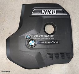 ΠΛΑΣΤΙΚΟ ΚΑΛΥΜΜΑ ΚΙΝΗΤΗΡΑ BMW B48 G32 GT GRAN TURISMO 2016-2019 !!!ΑΠΟΣΤΟΛΗ ΣΕ ΟΛΗ ΤΗΝ ΕΛΛΑΔΑ!!!