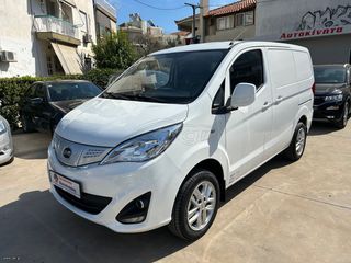 Κλούβα 2023 BYD ETP3 ΕΛΛΗΝΙΚΟ!!!