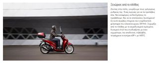 Honda SH 150i 2027 SMART TOP BOX ATOKA-thumb-5