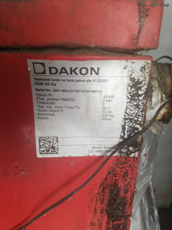Πωλείται DAKON DOR45Ds