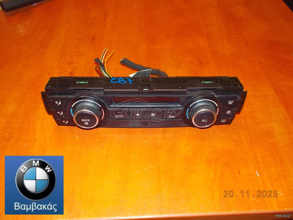 ΧΕΙΡΙΣΤΗΡΙΟ CLIMA BMW Ε81 Ε82 E87 Ε88 Ε90 Ε91 Ε92 Ε93 ''BMW Bαμβακας''
