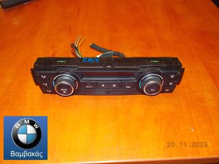 ΧΕΙΡΙΣΤΗΡΙΟ CLIMA BMW Ε81 Ε82 E87 Ε88 Ε90 Ε91 Ε92 Ε93 ''BMW Bαμβακας''