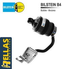 ΤΕΤΡΑΔΑ Αερόσουστα για BMW X5  Bilstein B3 Air Springs (Φουσκα) (2013-2018)