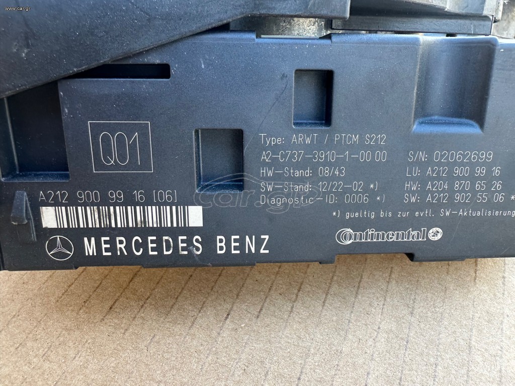Mercedes Benz W212 μονάδα ελέγχου  Α212 900 99 16