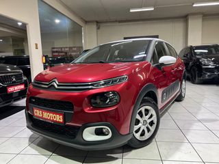 Citroen C3 2017 ΜΕ ΕΓΓΥΗΣΗ !!! CRS MOTORS