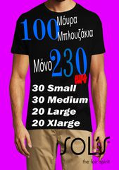 T-shirts Sol's Regent 11380 unisex, πακέτο 100, 30small 30medium 20large 20xlarge