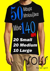T-shirts Sol's Regent 11380 unisex, πακέτο 50, 20small 20medium 10large