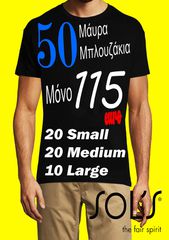 T-shirts Sol's Regent 11380 unisex, πακέτο 50, 20small 20medium 10large