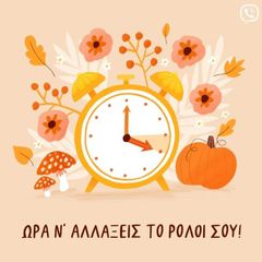 Αγοράζω εξοπλισμός εστιάσεις