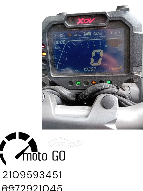 DAYTONA VIRTUS 300 ΚΟΝΤΕΡ