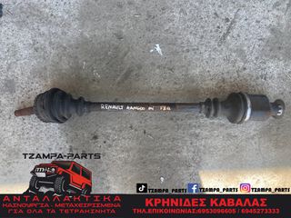 ΗΜΙΑΞΟΝΙΟ ΕΜΠΡΟΣ ΔΕΞΙ / ΣΥΝΟΔΗΓΟΥ RENAULT KANGOO ΧΡΟΝΟΛΟΓΙΑΣ: 1998-2005 ΚΩΔ.ΚΙΝΗΤΗΡΑ: F8Q #TZAMPA_PARTS