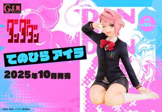 DANDADAN - Aira - Palm Size G.E.M Statue 9cm-thumb-0