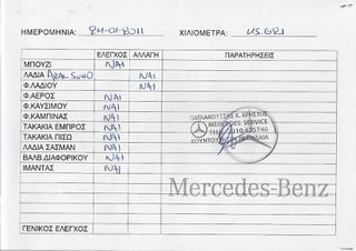 Mercedes-Benz C 200 2008 1.8KOMPRESSOR 184ps AYTOMATO ELEGANCE-thumb-49
