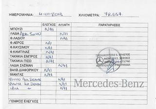 Mercedes-Benz C 200 2008 1.8KOMPRESSOR 184ps AYTOMATO ELEGANCE-thumb-51