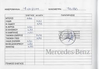 Mercedes-Benz C 200 2008 1.8KOMPRESSOR 184ps AYTOMATO ELEGANCE-thumb-52