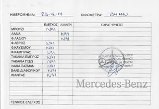 Mercedes-Benz C 200 2008 1.8KOMPRESSOR 184ps AYTOMATO ELEGANCE-thumb-55