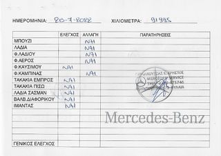 Mercedes-Benz C 200 2008 1.8KOMPRESSOR 184ps AYTOMATO ELEGANCE-thumb-57