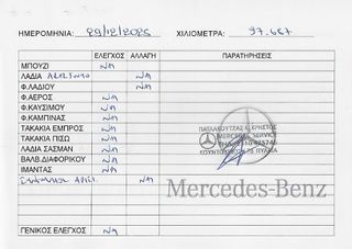 Mercedes-Benz C 200 2008 1.8KOMPRESSOR 184ps AYTOMATO ELEGANCE-thumb-59