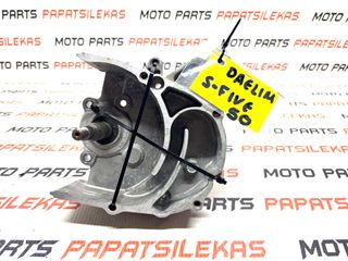 ΔΙΑΦΟΡΙΚΟ ΚΟΜΠΛΕ -> DAELIM S-FIVE 50 / 2T (2005-2008) -> MOTO PAPATSILEKAS