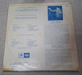 Σταύρος Ξαρχάκος – Ελλήσποντος LP-thumb-1
