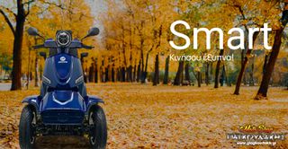 Diletta 2026 SMART 1200 ΕΠΙΔΟΤΗΤΕ -30% Χωρίς Δίπλωμα Οδήγησης!!!-thumb-18