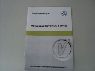 Volkswagen Caddy 2011 ΘΕΟΦΙΛΑΤΟΣ ΕΠΙΛΕΓΜΕΝΟ ΟΧΗΜΑ//TSI~1.2cc//ΑΝΤΑΛΛΑΓΕΣ ΔΕΚΤΕΣ-thumb-23