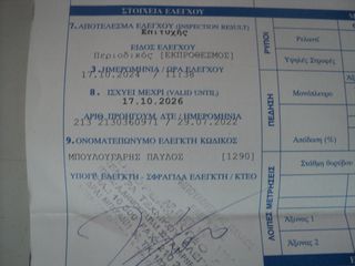 Volkswagen Caddy 2011 ΘΕΟΦΙΛΑΤΟΣ ΕΠΙΛΕΓΜΕΝΟ ΟΧΗΜΑ//TSI~1.2cc//ΑΝΤΑΛΛΑΓΕΣ ΔΕΚΤΕΣ-thumb-34