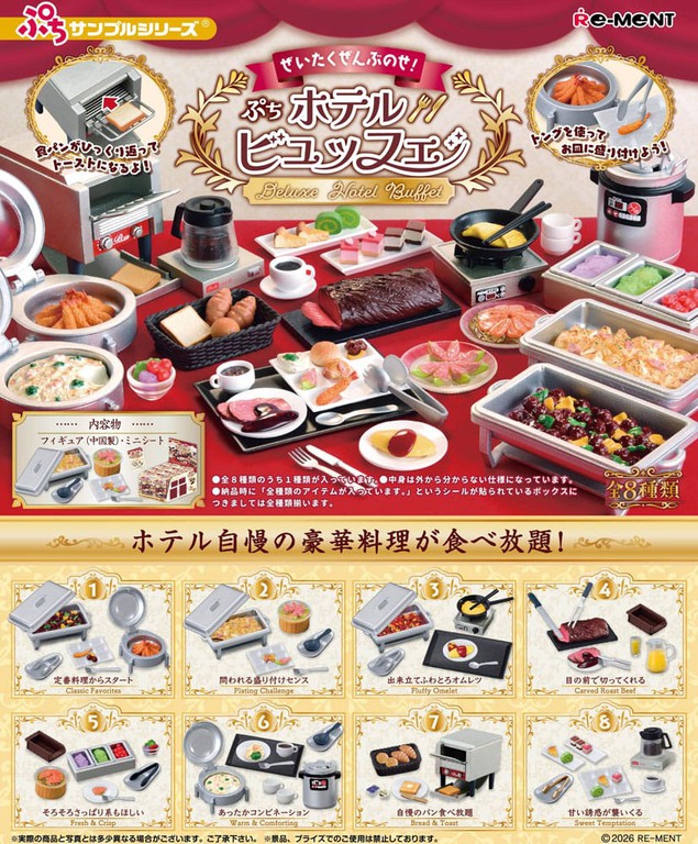 Deluxe Hotel Buffet Mini Figures Blind Box Display (8)