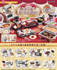 Deluxe Hotel Buffet Mini Figures Blind Box Display (8)