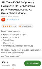 JBL Tune 500BT Ασύρματα-thumb-2
