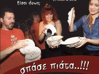 ΠΙΑΤΑ ΓΙΑ ΣΠΑΣΙΜΟ ΓΚΕΝΤΖΟΣ-thumb-9