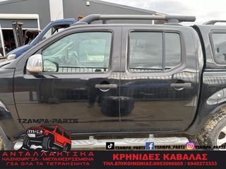 ΠΟΡΤΑ ΕΜΠΡΟΣ ΑΡΙΣΤΕΡΗ / ΟΔΗΓΟΥ NISSAN NAVARA D40 ΧΡΟΝΟΛΟΓΙΑΣ: 2005-2010 #TZAMPA_PARTS