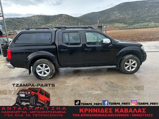 ΠΟΡΤΑ ΕΜΠΡΟΣ ΔΕΞΙΑ / ΣΥΝΟΔΗΓΟΥ NISSAN NAVARA D40 ΧΡΟΝΟΛΟΓΙΑΣ: 2005-2010 #TZAMPA_PARTS