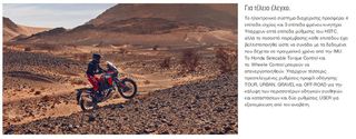 Honda CRF 1100 AFRICA TWIN 2026 DCT HRC ATOKA-thumb-5