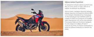 Honda CRF 1100 AFRICA TWIN 2026 DCT E-SUSPENSION ATOKA-thumb-6
